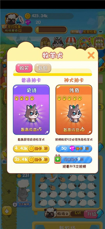 開心農(nóng)場有寶箱 v1.0.0 安卓版 0