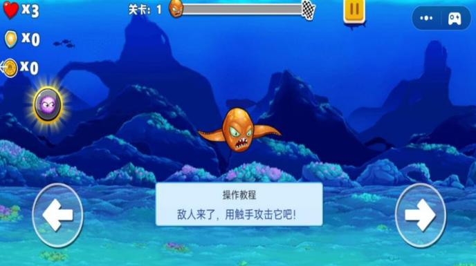 模擬變異八爪魚 v1.1 安卓版 1