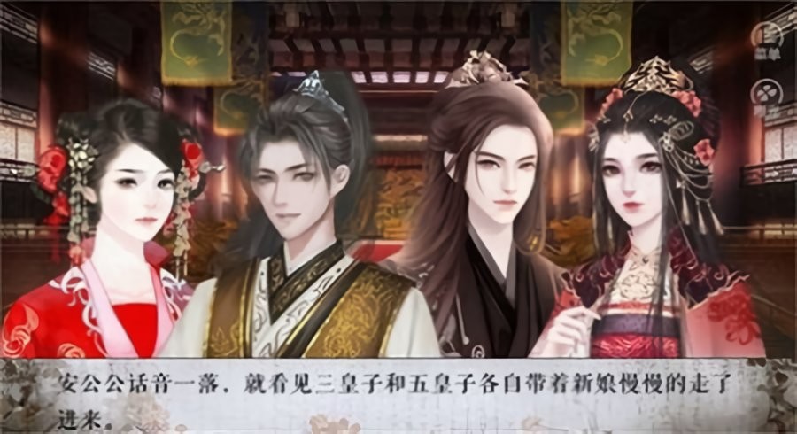 皇子成長錄完 v1.0 安卓版 0