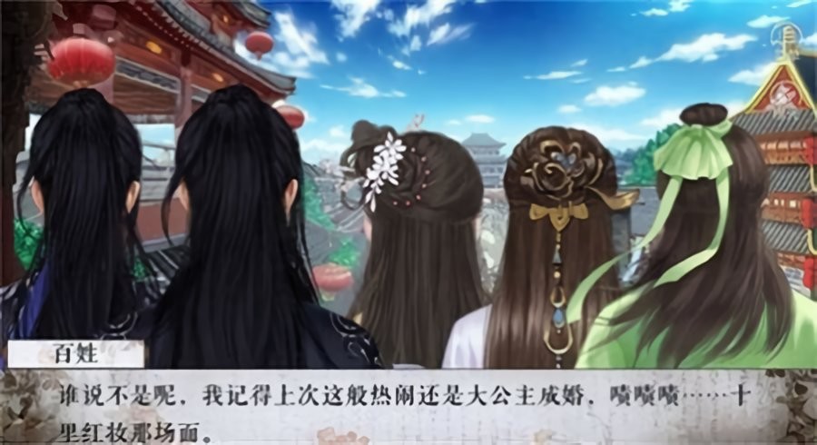 皇子成長錄完 v1.0 安卓版 2