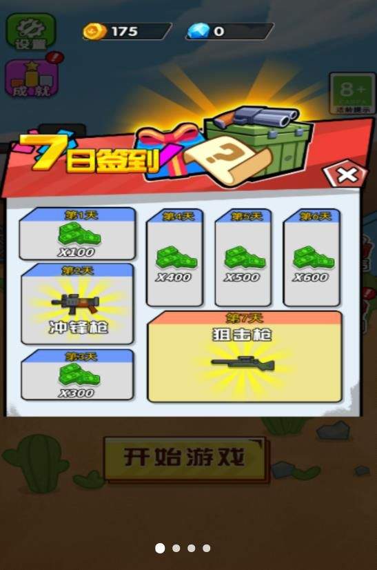 突圍血戰(zhàn) v5.0.0 安卓版 1