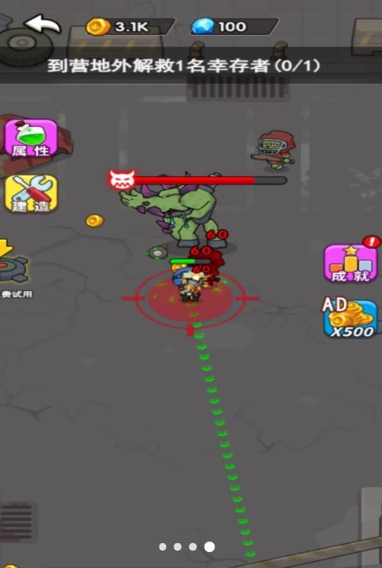 突圍血戰(zhàn) v5.0.0 安卓版 0