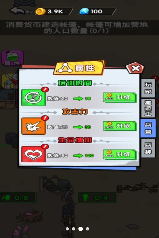 突圍血戰(zhàn) v5.0.0 安卓版 2