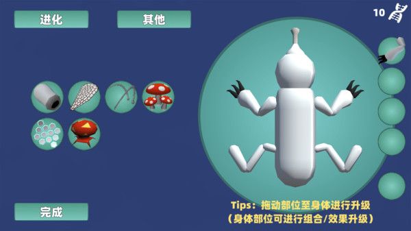 生存進(jìn)化向前沖 v1.0 安卓版 0