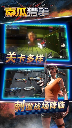 南瓜獵手 v1.0.1 安卓版 0