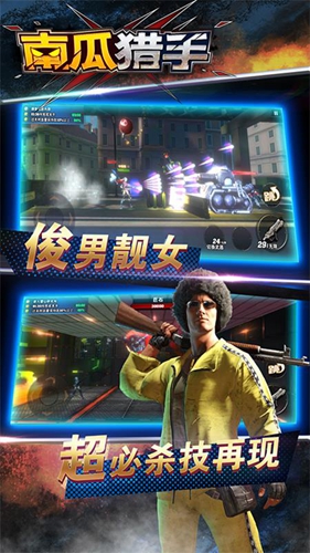 南瓜獵手 v1.0.1 安卓版 1