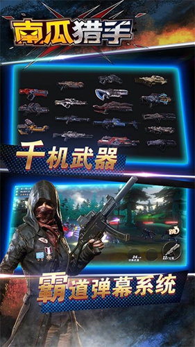 南瓜獵手 v1.0.1 安卓版 2
