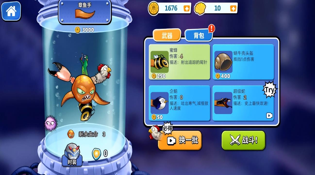 狂暴八爪魚 v1.0 安卓版 1