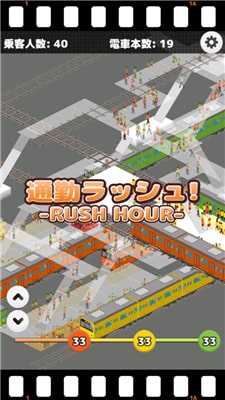 城市火車站 v1.2 安卓版 0