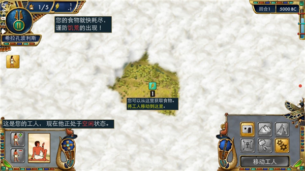 史前埃及 v1.0.72 安卓版0