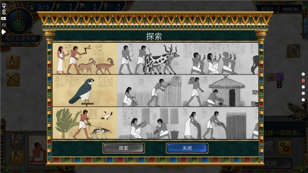 史前埃及 v1.0.72 安卓版1