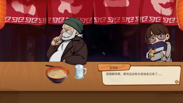 深夜拉面 v1.0.3 安卓版 2