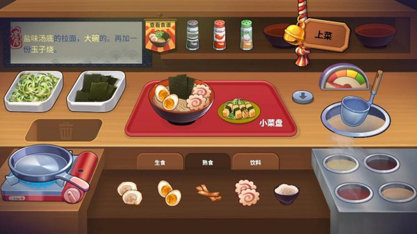 深夜拉面 v1.0.3 安卓版 1