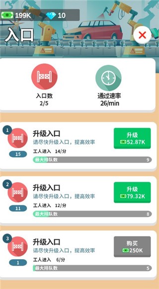 汽車工業(yè)大亨 v2.7.0 安卓版 2