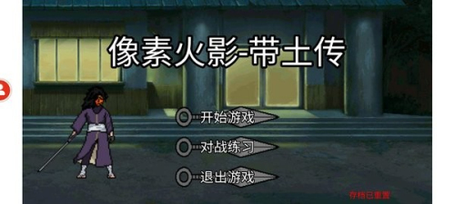 像素火影带土传最新版 v1.0.0.0 安卓版2