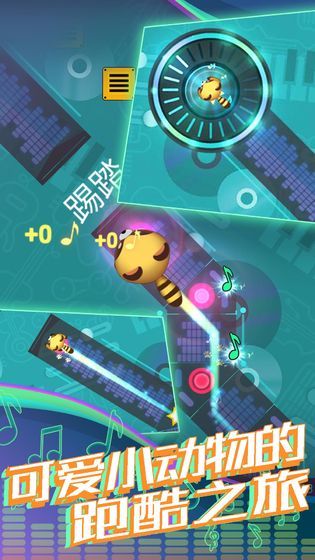 節(jié)奏跑酷大師 v1.0.0 安卓版 0