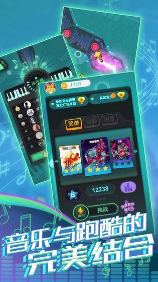 節(jié)奏跑酷大師 v1.0.0 安卓版 1