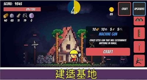 像素生存者 v2.24 安卓版1