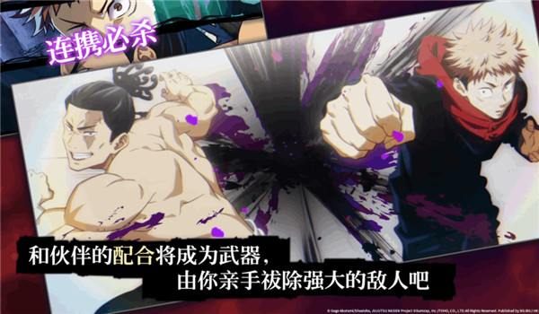 咒术回战幻影夜行 v1.14.0 安卓版0