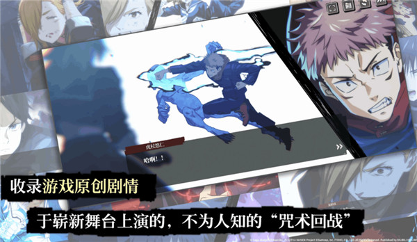 咒术回战幻影夜行 v1.14.0 安卓版1