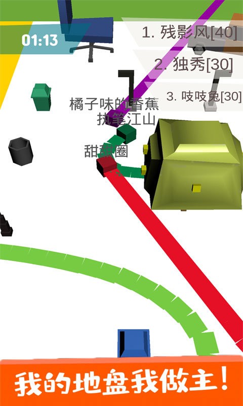 紙片圈地大作戰(zhàn) v1.1.7 安卓版 2