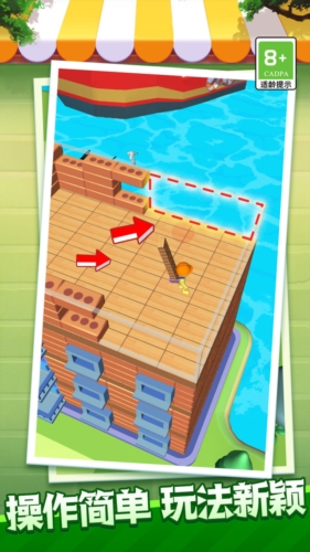 我的小家園 v1.0.1 安卓版 1