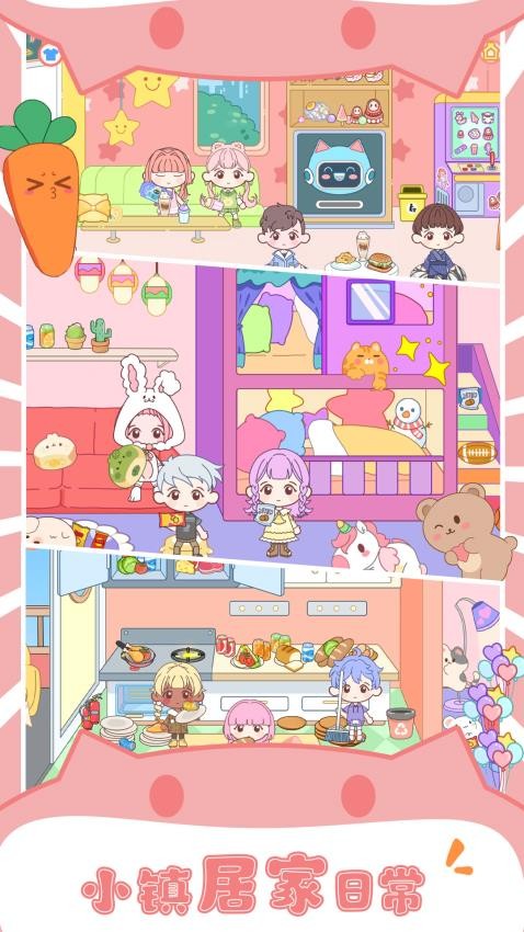 托卡開心小鎮(zhèn) v1.0 安卓版 0