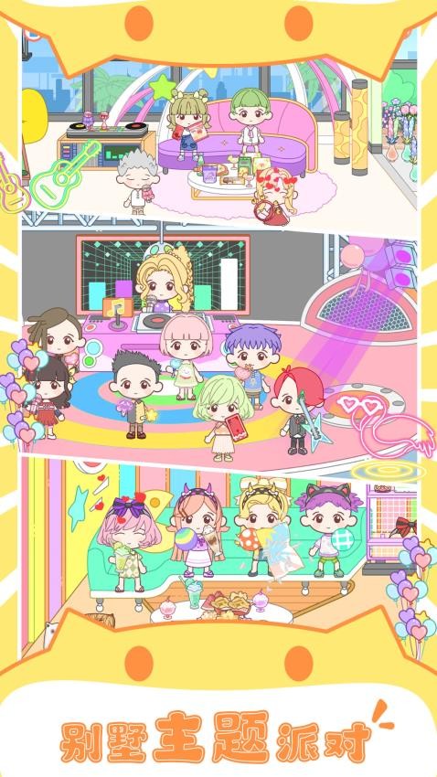 托卡開心小鎮(zhèn) v1.0 安卓版 1