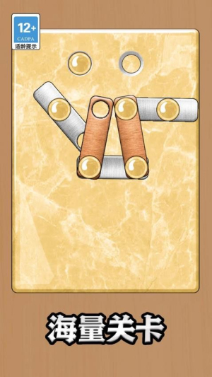 解壓王者 v1.2.0 安卓版 2