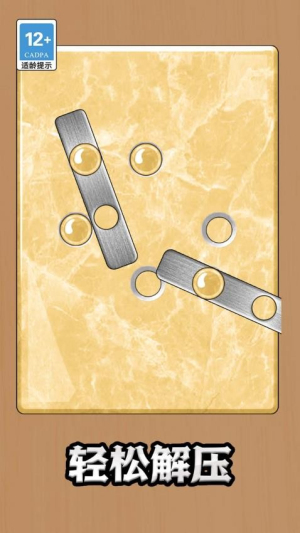 解壓王者 v1.2.0 安卓版 0