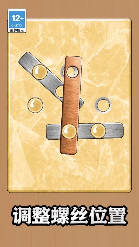 解壓王者 v1.2.0 安卓版 3