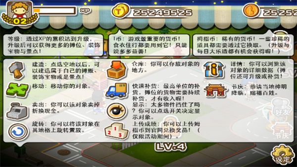 寶島夜市 v1.31 安卓版 1