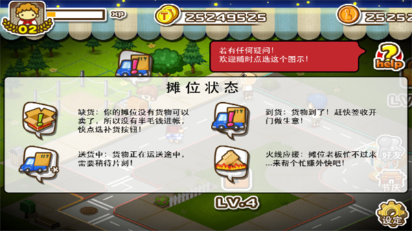 寶島夜市 v1.31 安卓版 2
