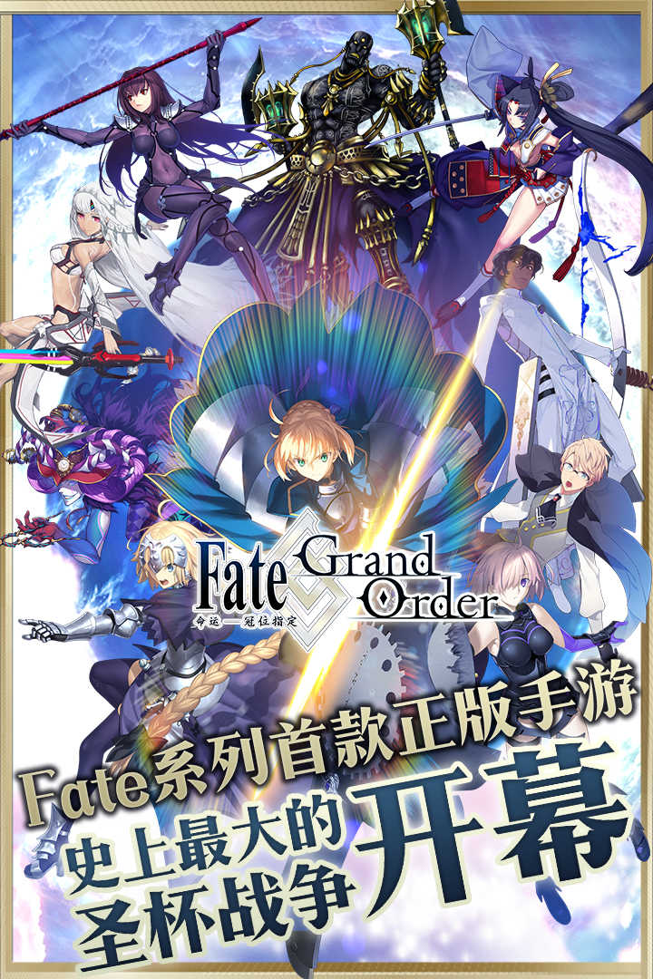 fgo v 2.26.0 安卓版 2