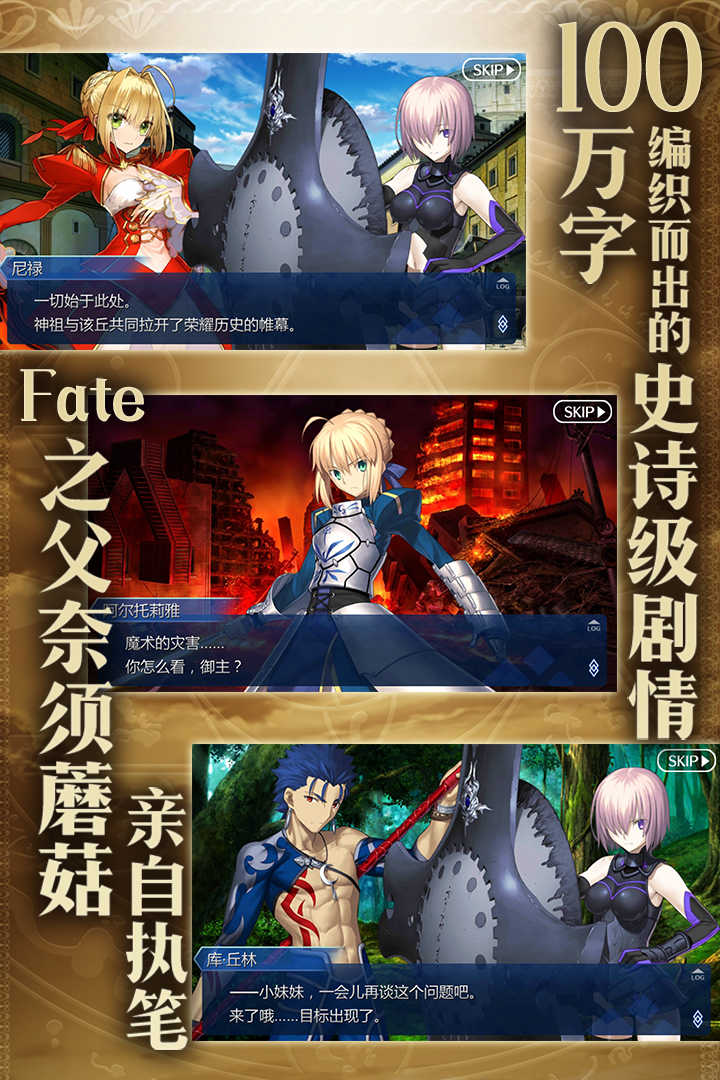 fgo v 2.26.0 安卓版 1
