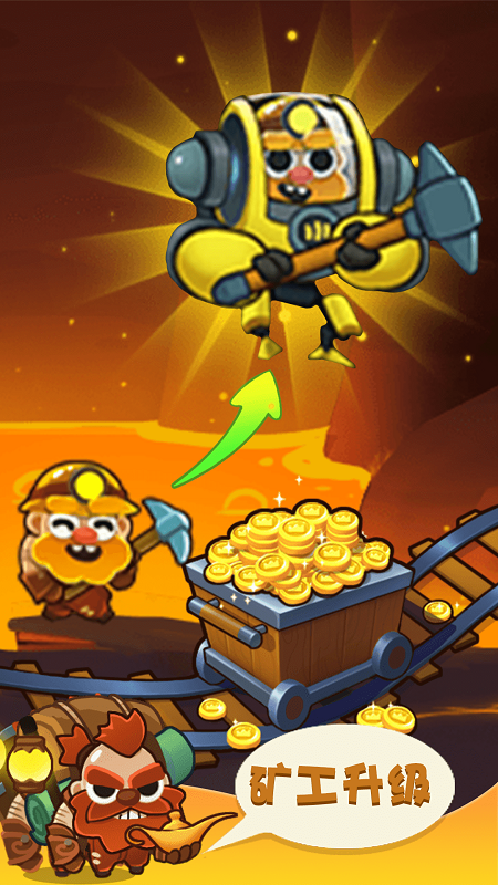 挖掘模擬建造2 v1.0.5 安卓版 1