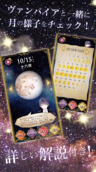 月與吸血鬼 v1.0 安卓版 0