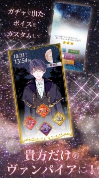 月與吸血鬼 v1.0 安卓版 1