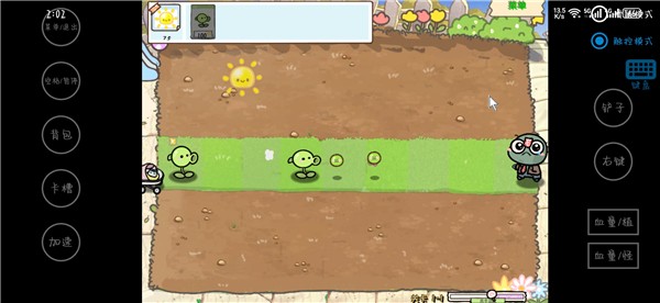 植物大戰(zhàn)僵尸幼兒園游戲 v1.1.1 安卓版 2