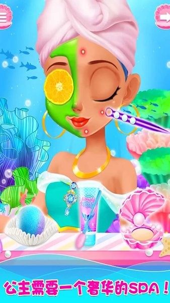 美人鱼公主城堡 v1.7 免费版0