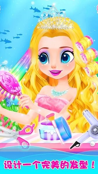 美人鱼公主城堡 v1.7 免费版1