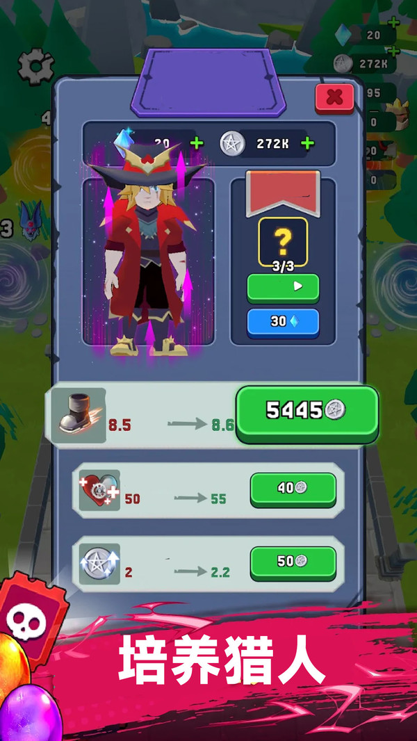 吸血鬼割草生存 v300.1.0 安卓版 1