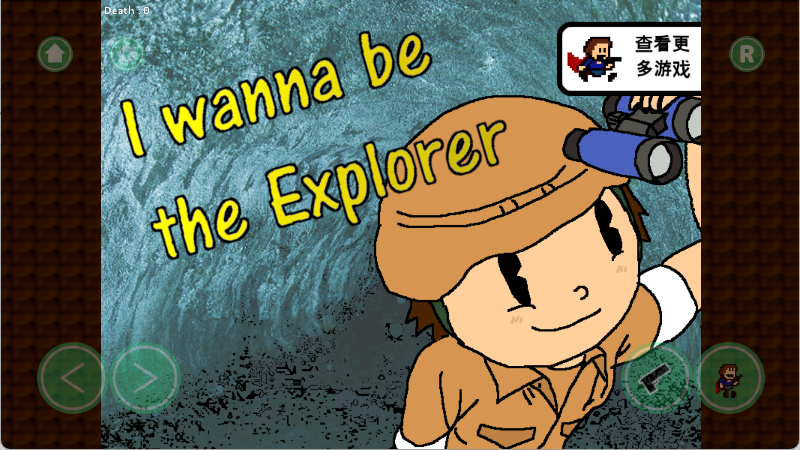 我想成為探險(xiǎn)家2游戲 v1.2.3 安卓版 2