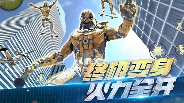 城市破壞大作戰(zhàn)手機版 v1.0.0 免費版 1