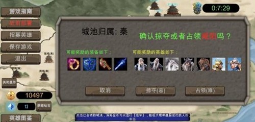 戰(zhàn)國七雄爭霸 v31 安卓版 1