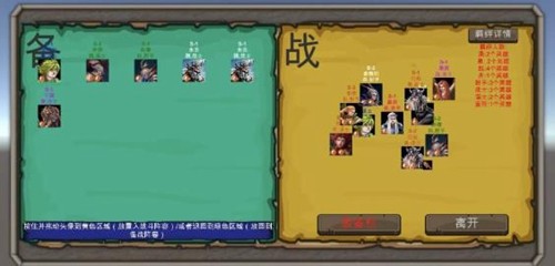 戰(zhàn)國七雄爭霸 v31 安卓版 2