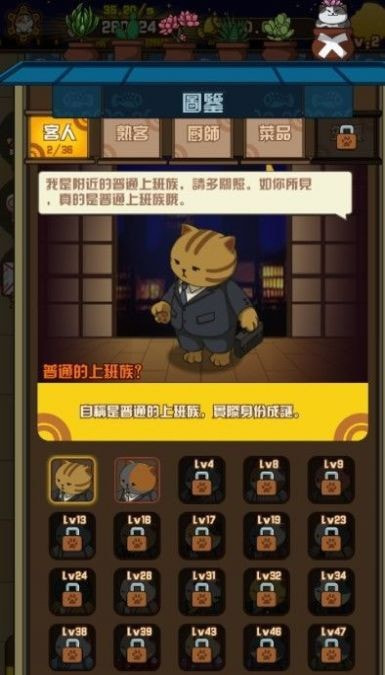 喵太郎食堂 v0.0.1 安卓版 1