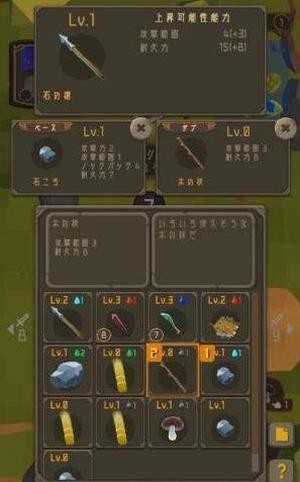 圣劍求生 v1.19 安卓版 0