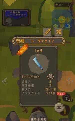 圣劍求生 v1.19 安卓版 2