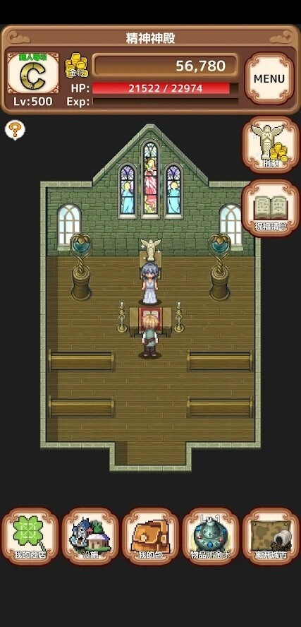 異世界商人的生活 v1.38 安卓版 1